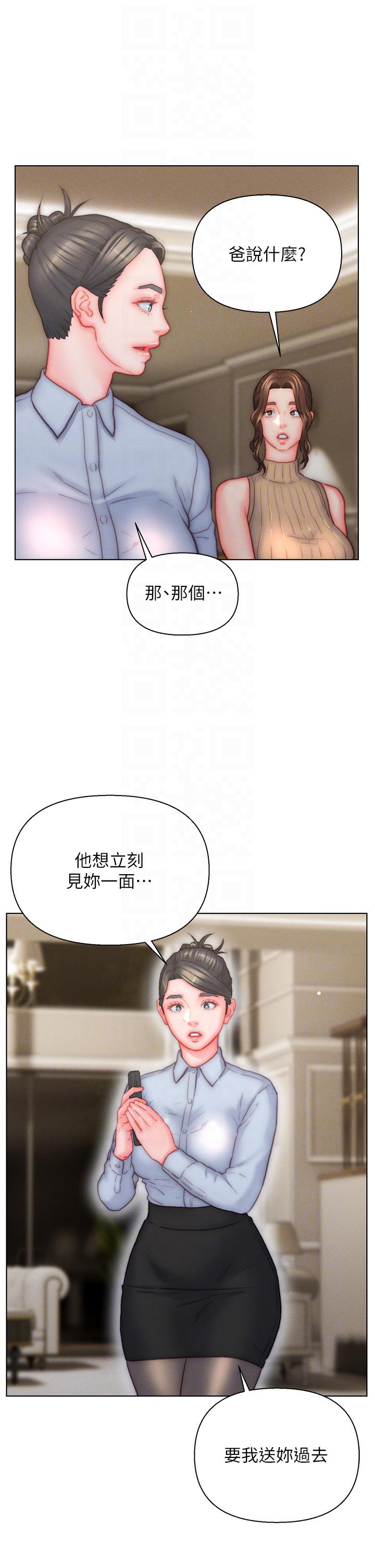 14P - 入赘女婿