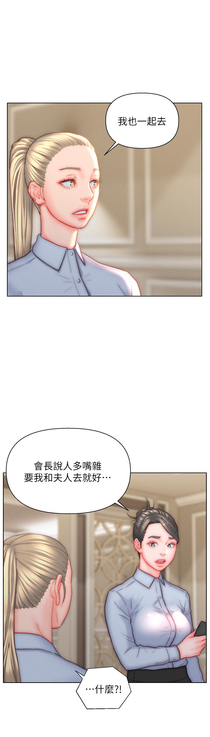 15P - 入赘女婿