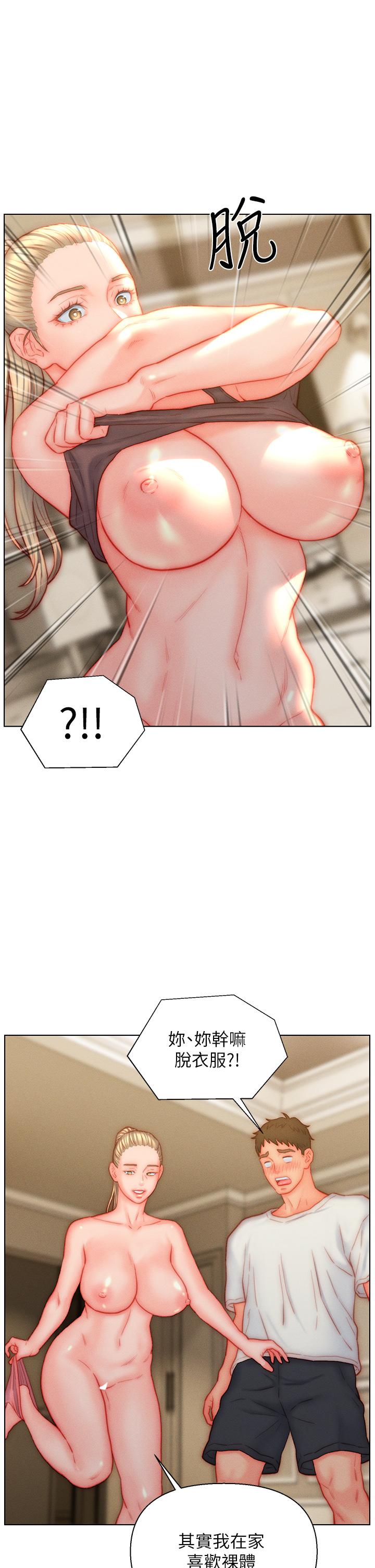 20P - 入赘女婿