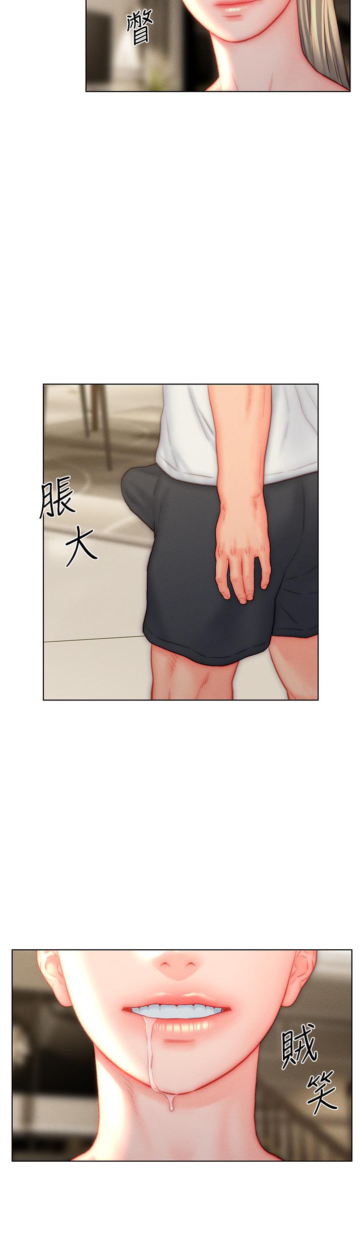 23P - 入赘女婿