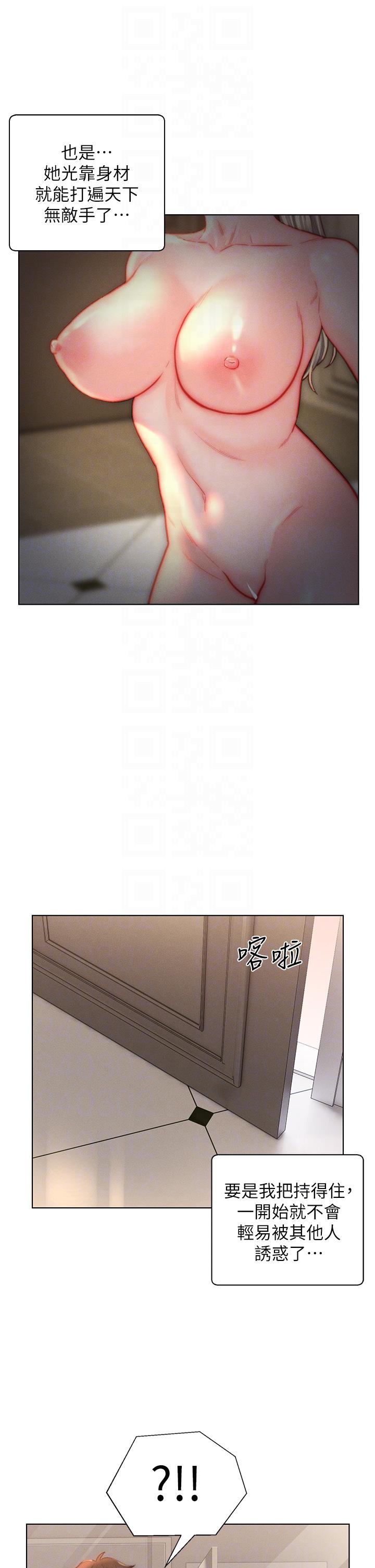 26P - 入赘女婿