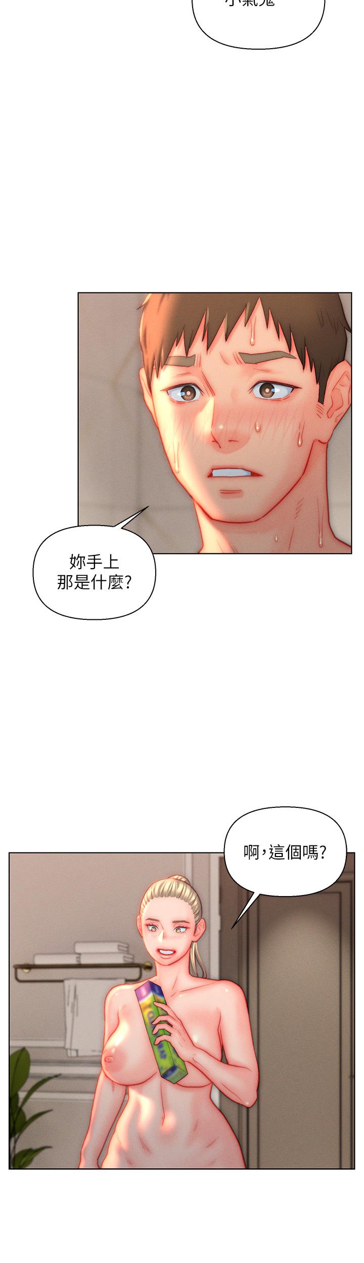 29P - 入赘女婿