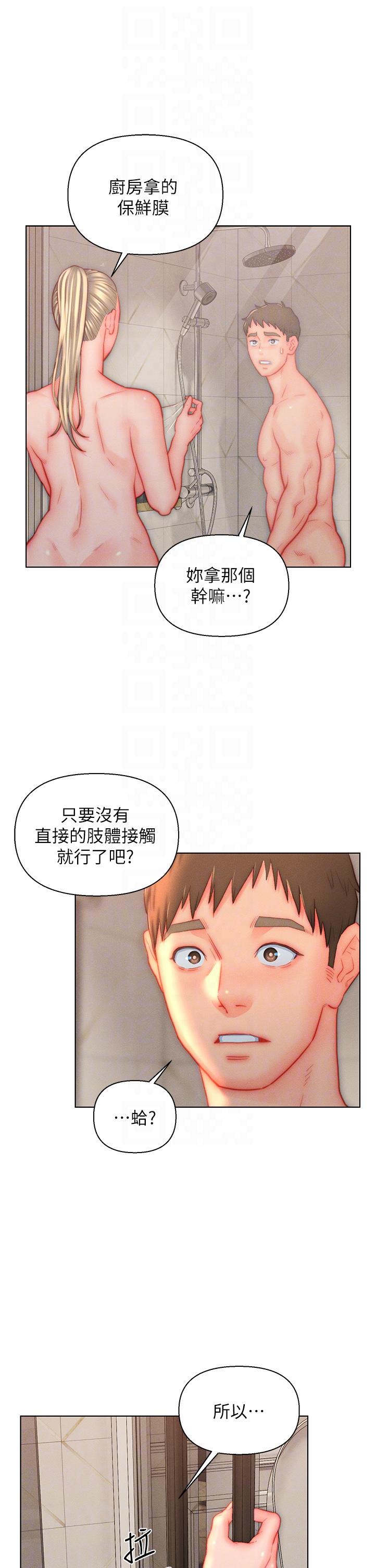 30P - 入赘女婿