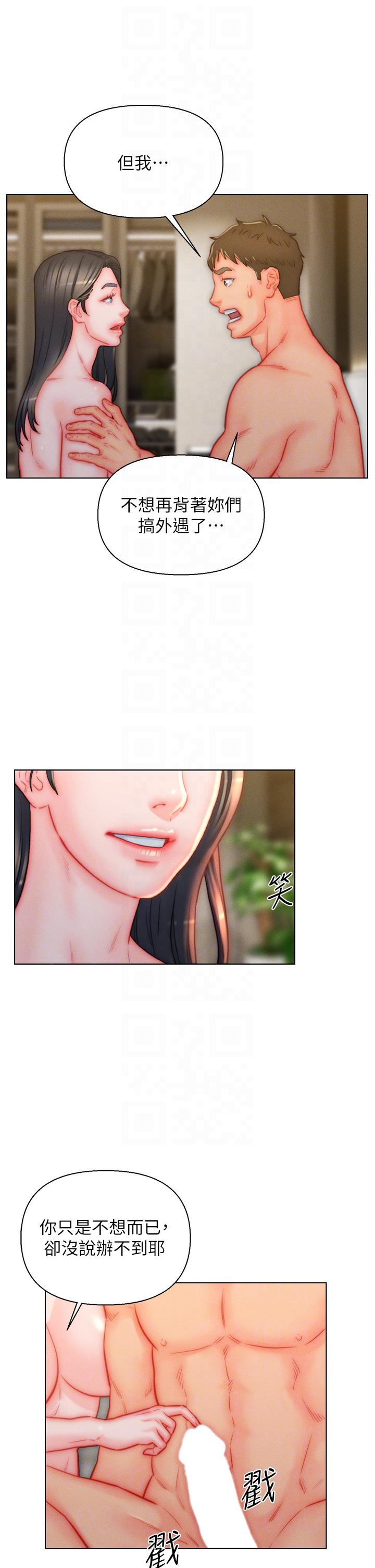 6P - 入赘女婿