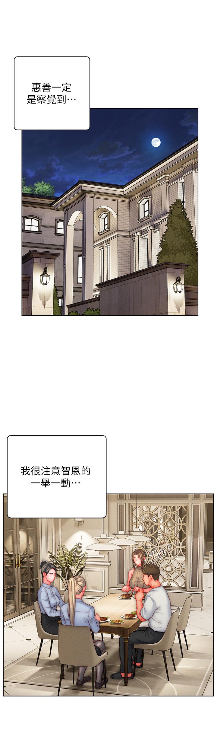 9P - 入赘女婿