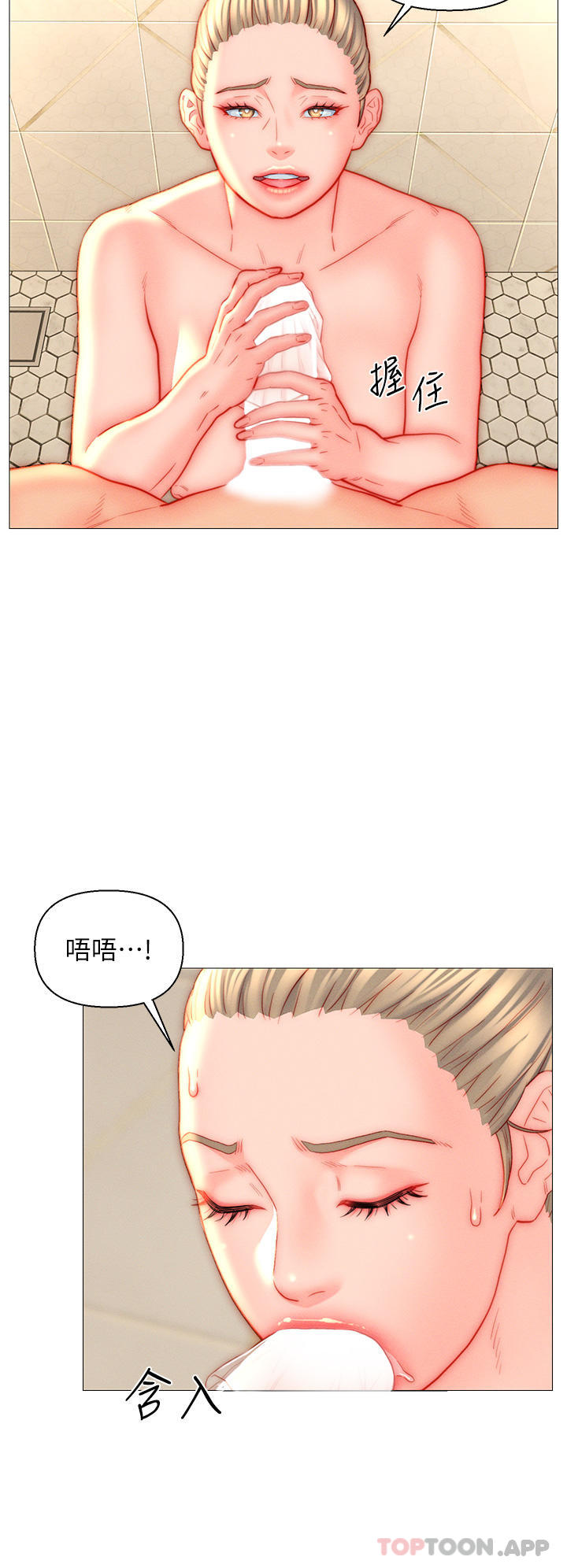 10P - 入赘女婿