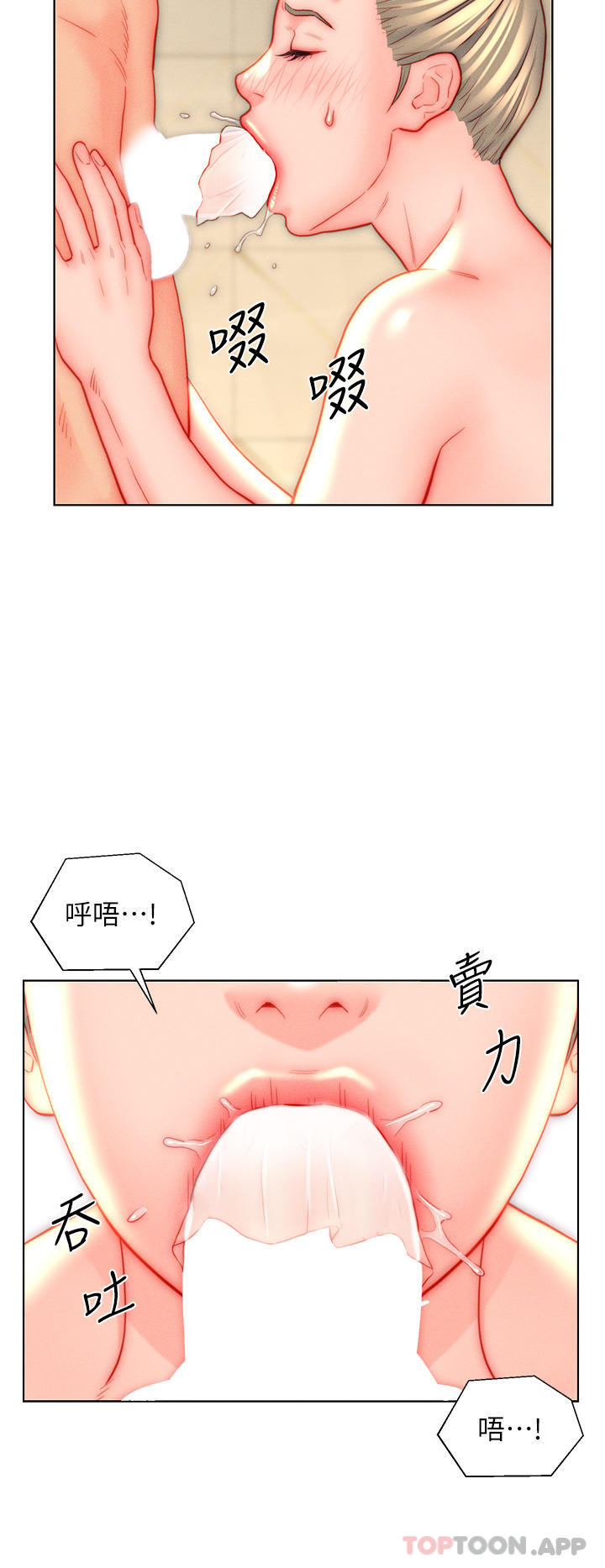 12P - 入赘女婿