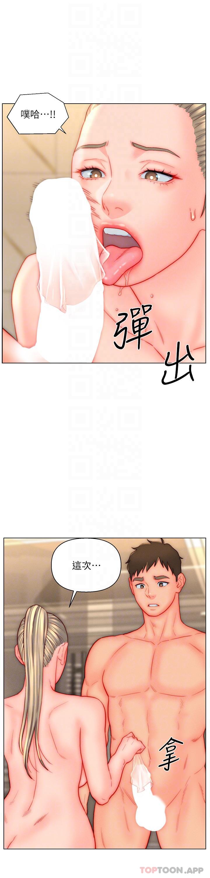 13P - 入赘女婿