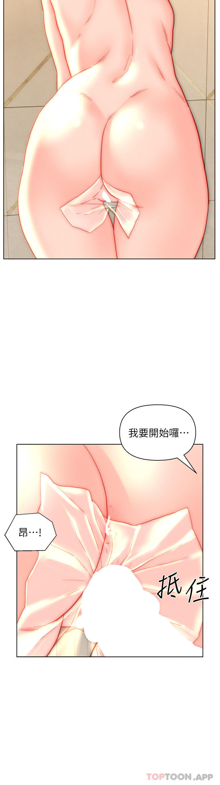 16P - 入赘女婿