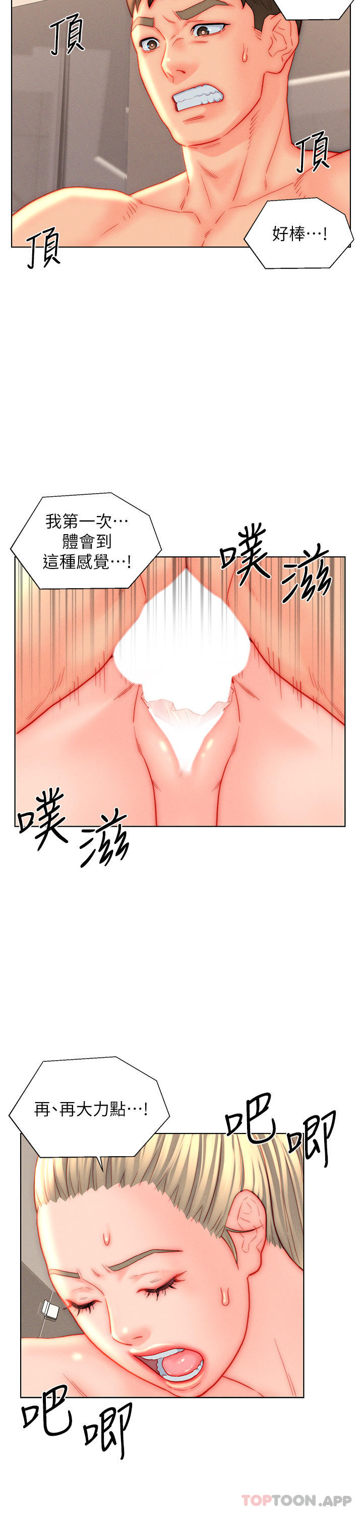 19P - 入赘女婿