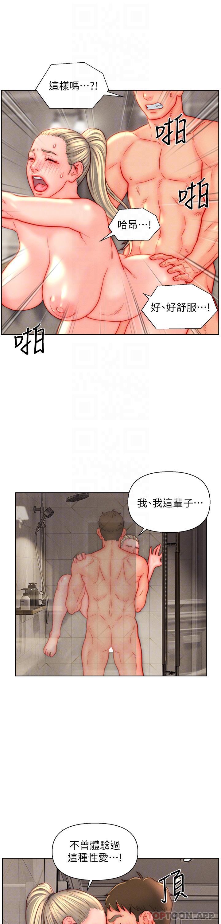20P - 入赘女婿