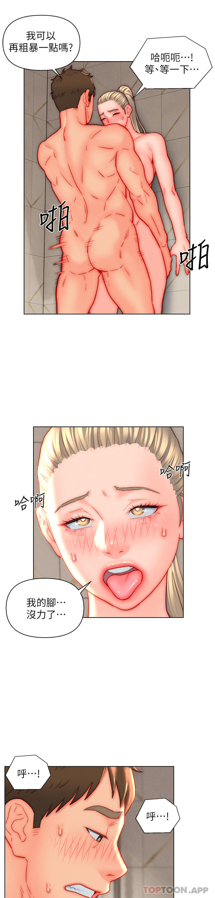 22P - 入赘女婿