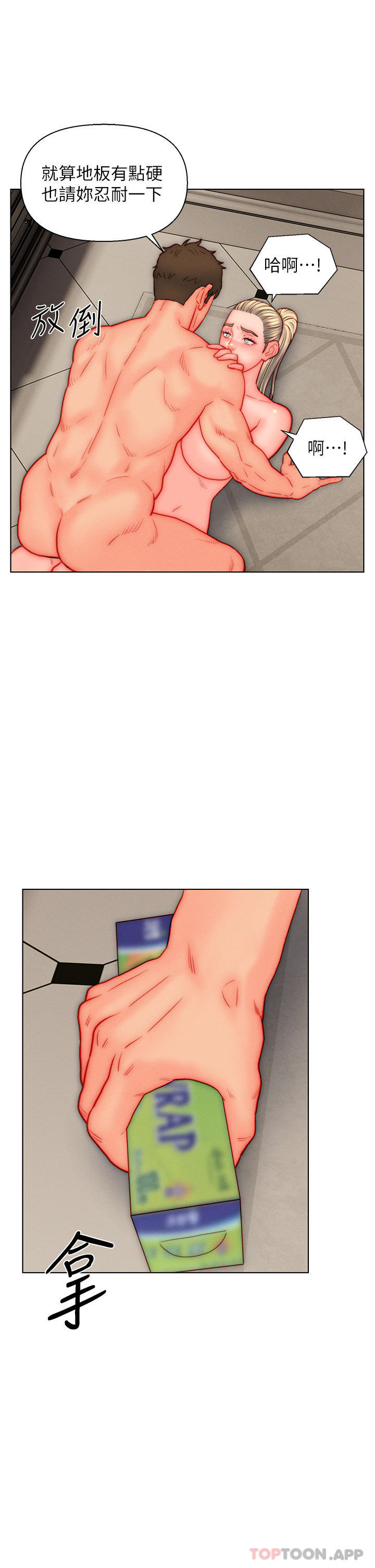 24P - 入赘女婿