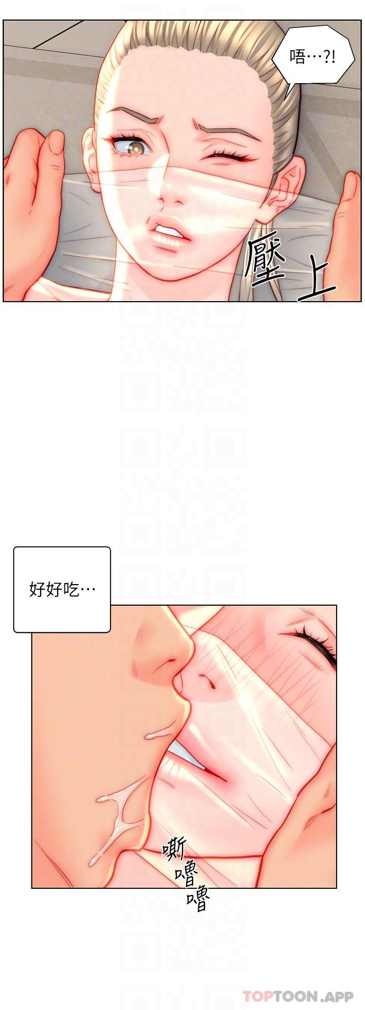 25P - 入赘女婿