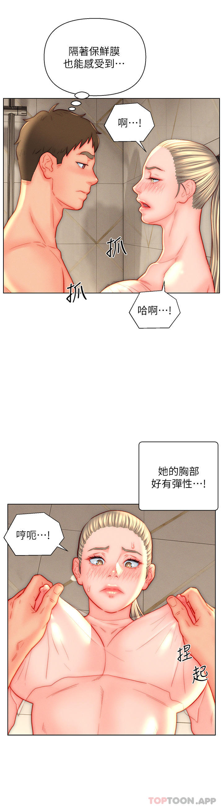 6P - 入赘女婿