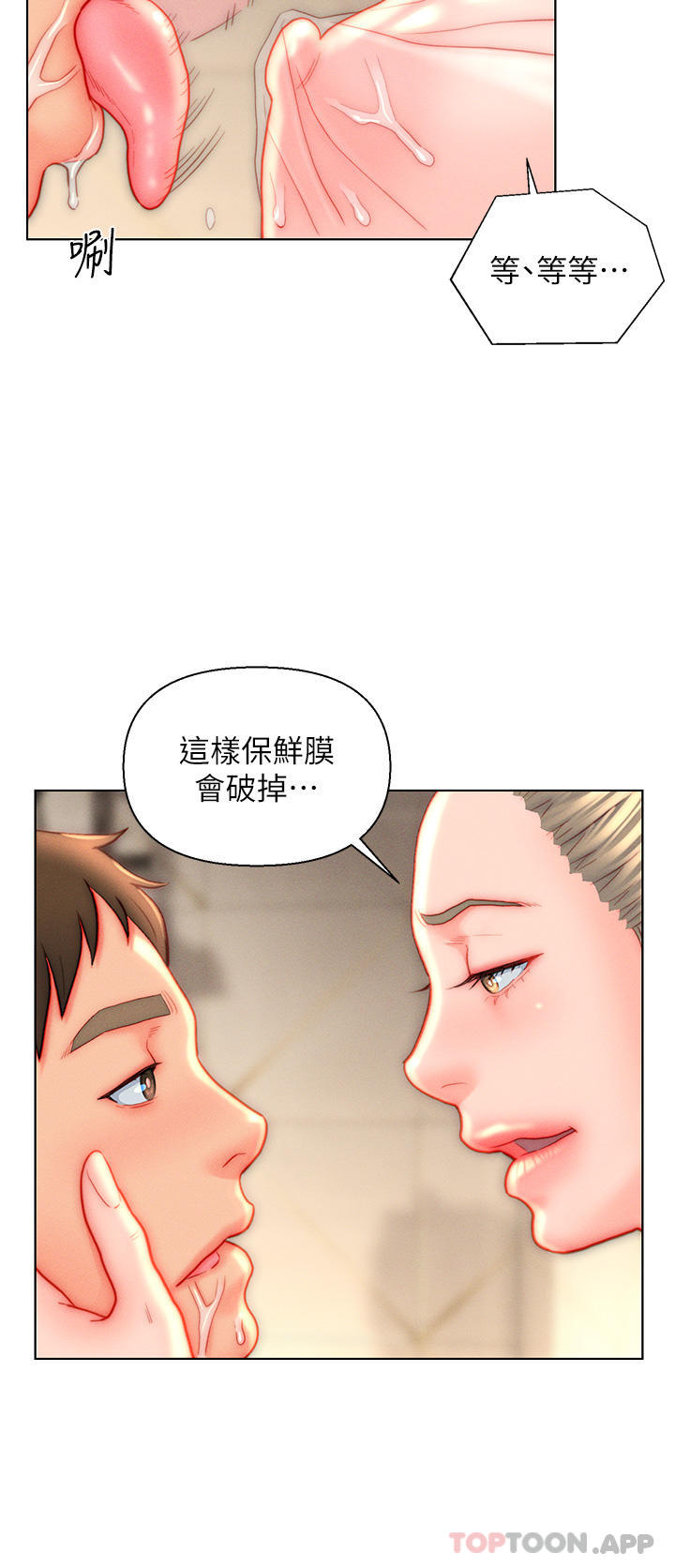 8P - 入赘女婿