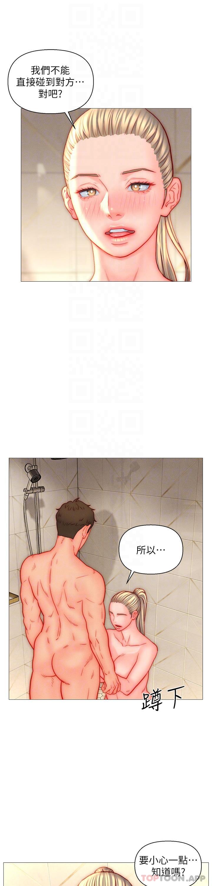 9P - 入赘女婿