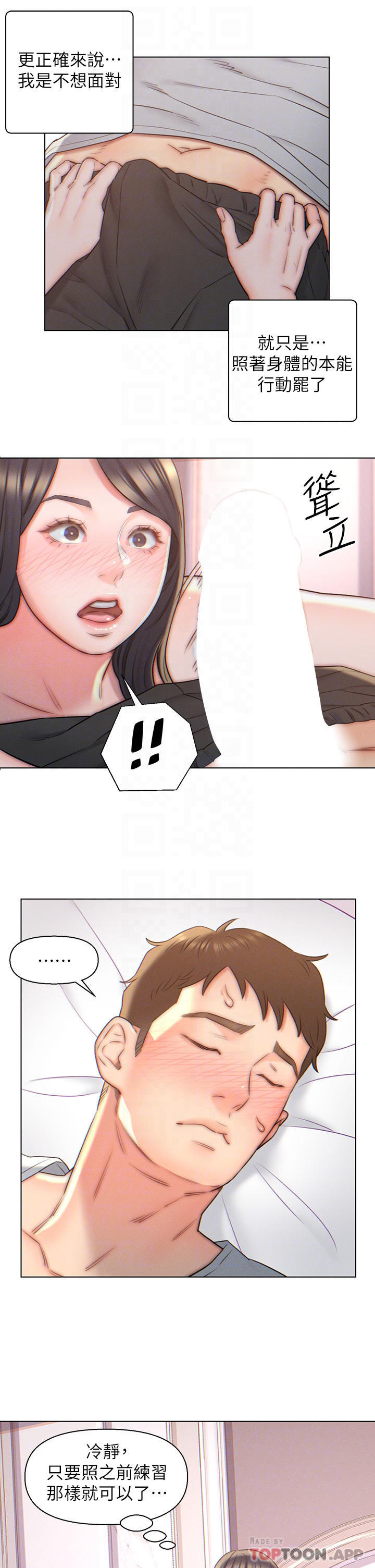 10P - 入赘女婿