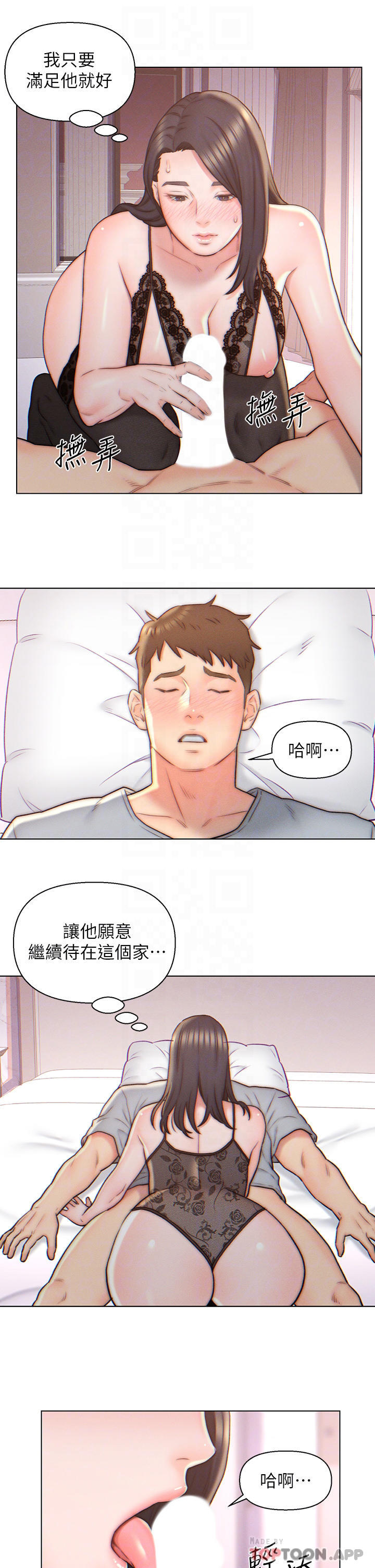 12P - 入赘女婿
