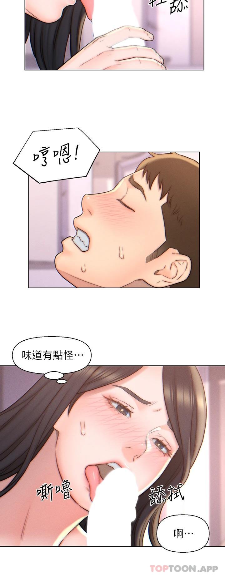 13P - 入赘女婿