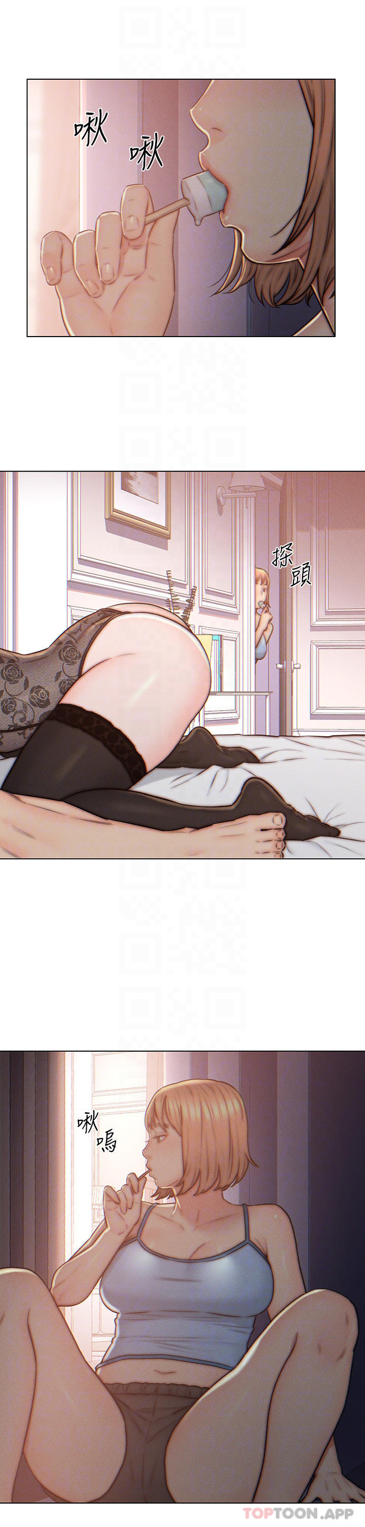 16P - 入赘女婿
