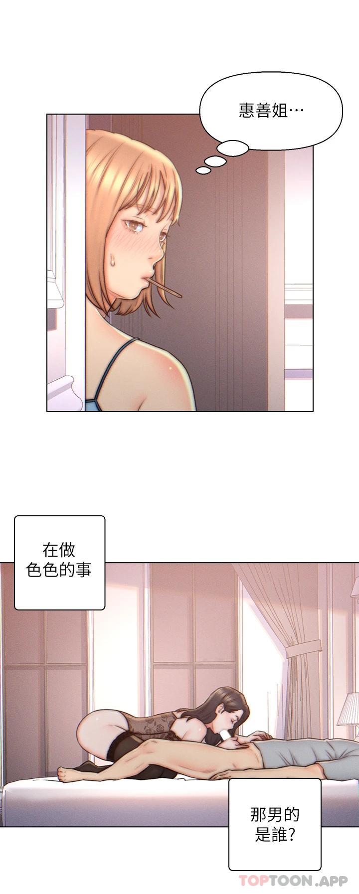 17P - 入赘女婿