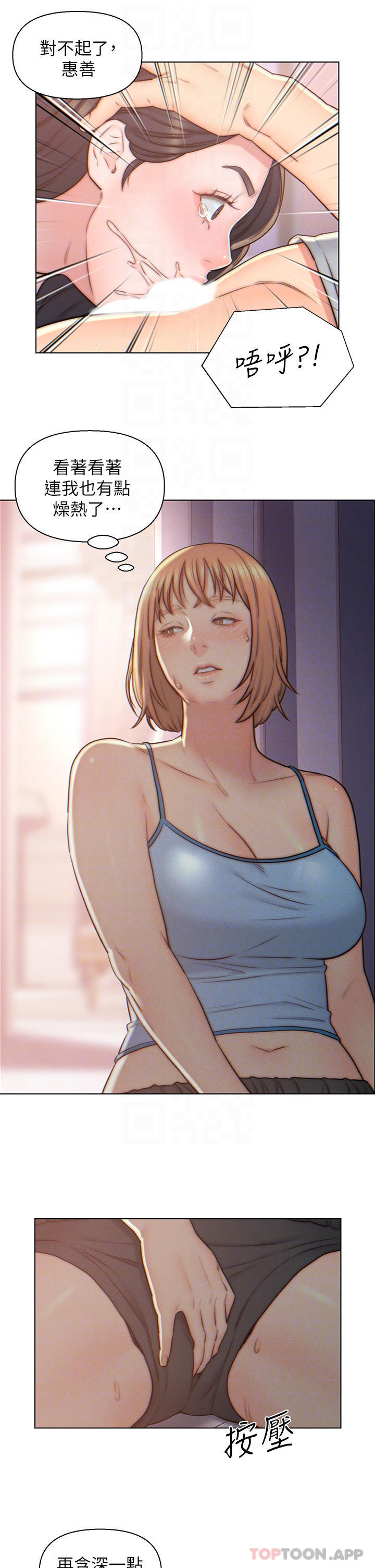 18P - 入赘女婿