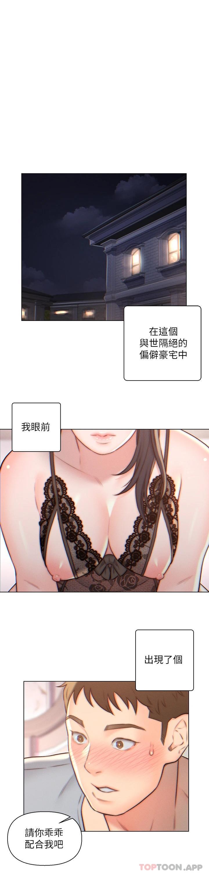 1P - 入赘女婿
