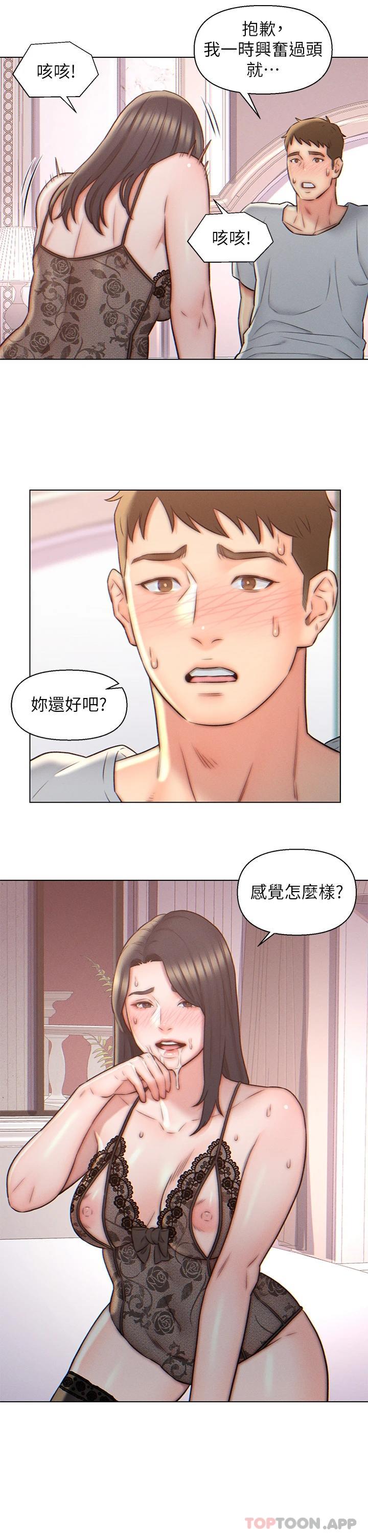 24P - 入赘女婿