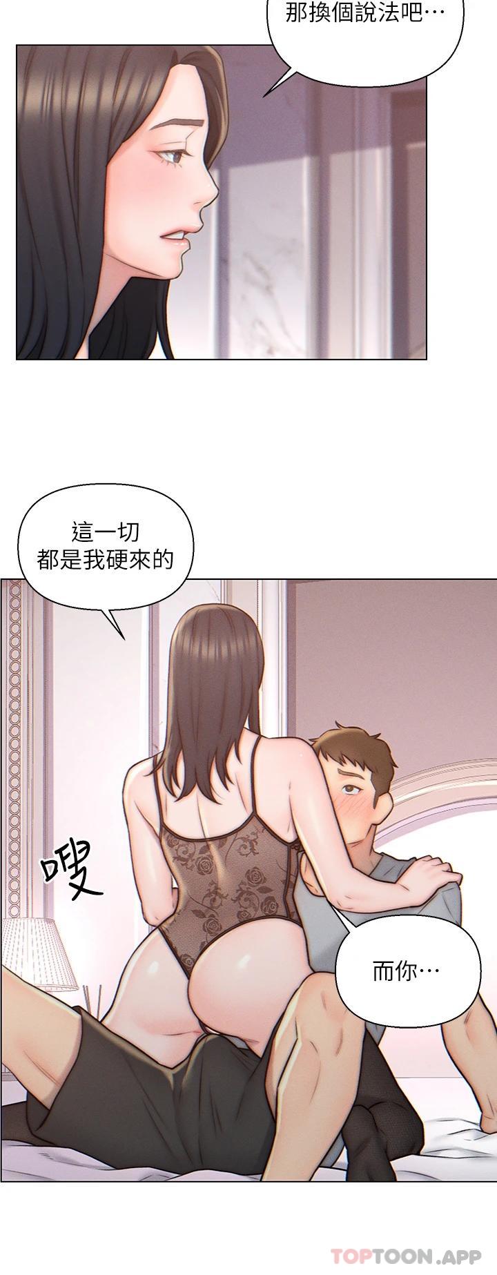 5P - 入赘女婿