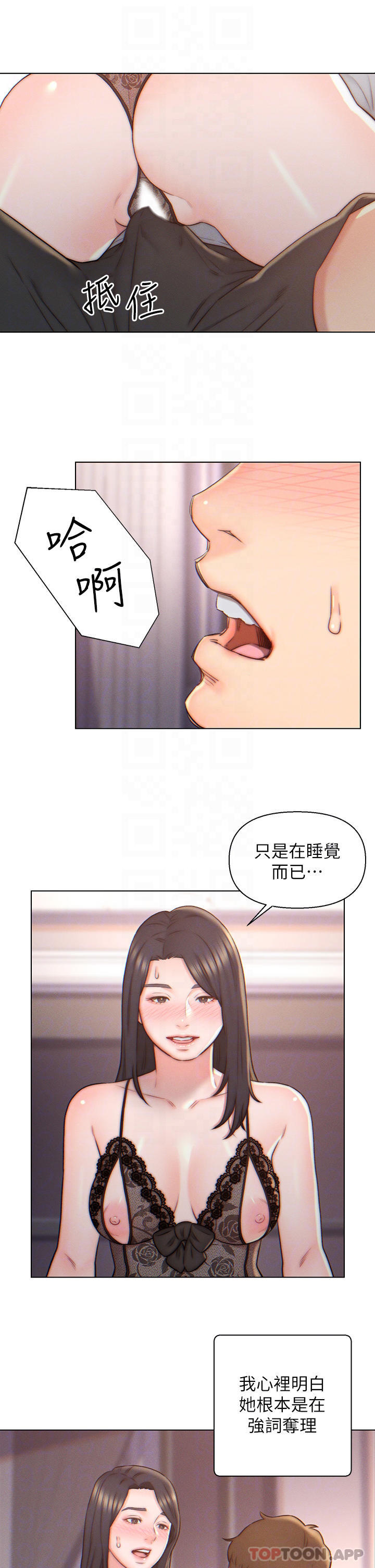 6P - 入赘女婿