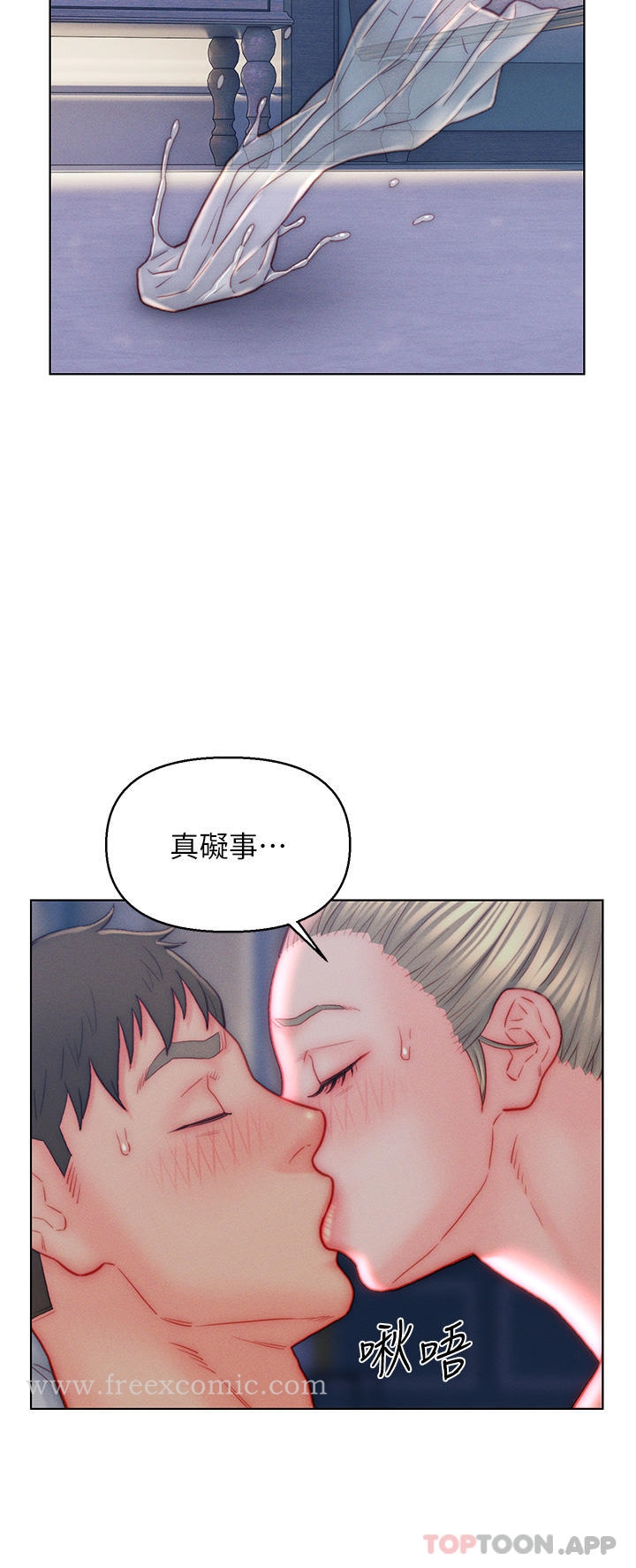 12P - 入赘女婿