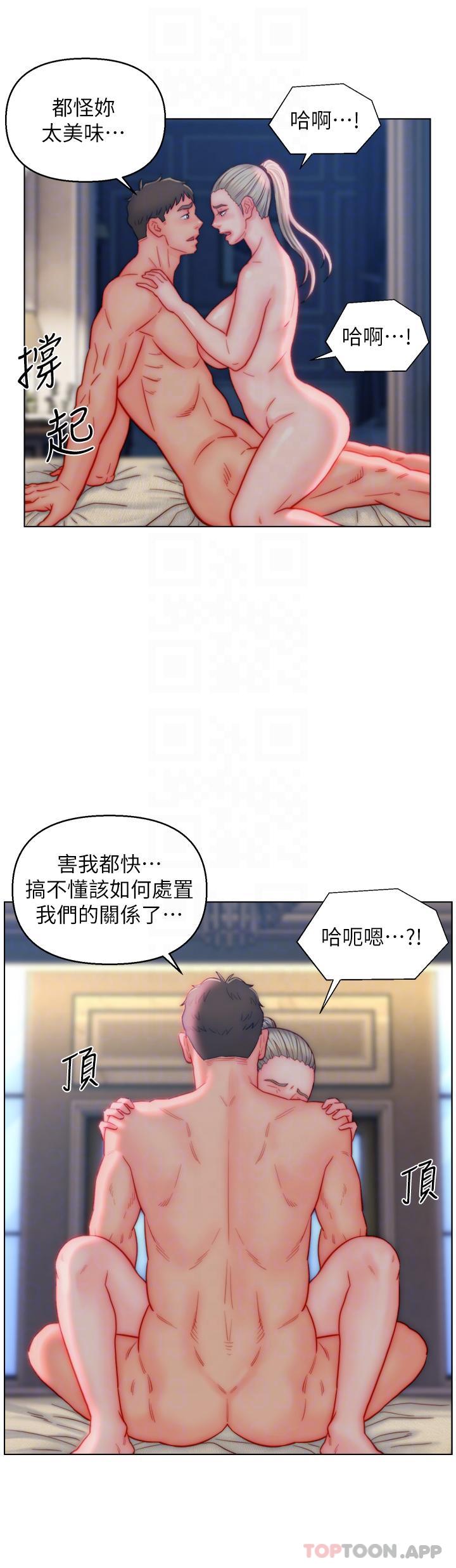 14P - 入赘女婿