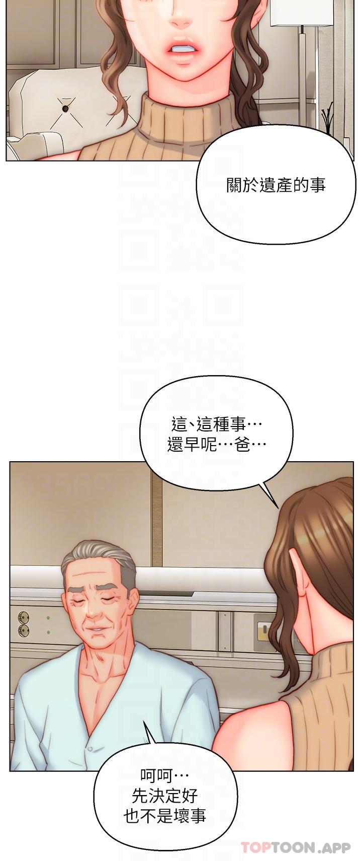 26P - 入赘女婿