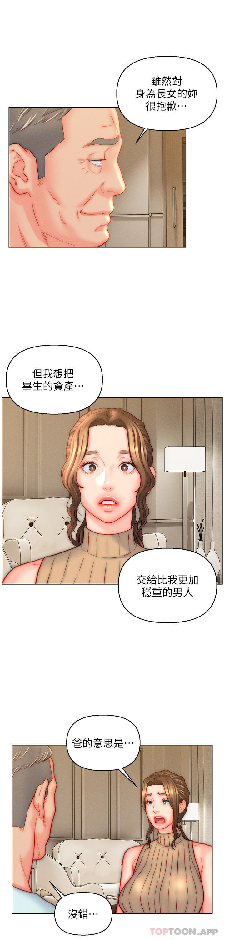 27P - 入赘女婿