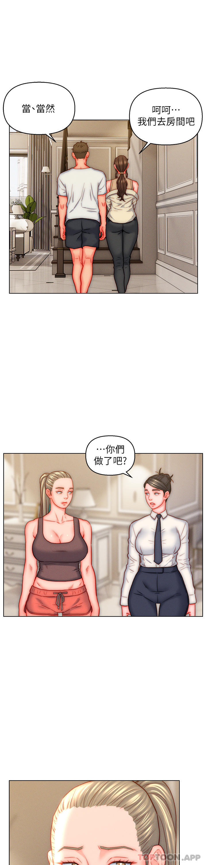 11P - 入赘女婿