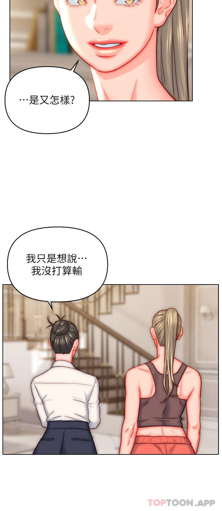 12P - 入赘女婿