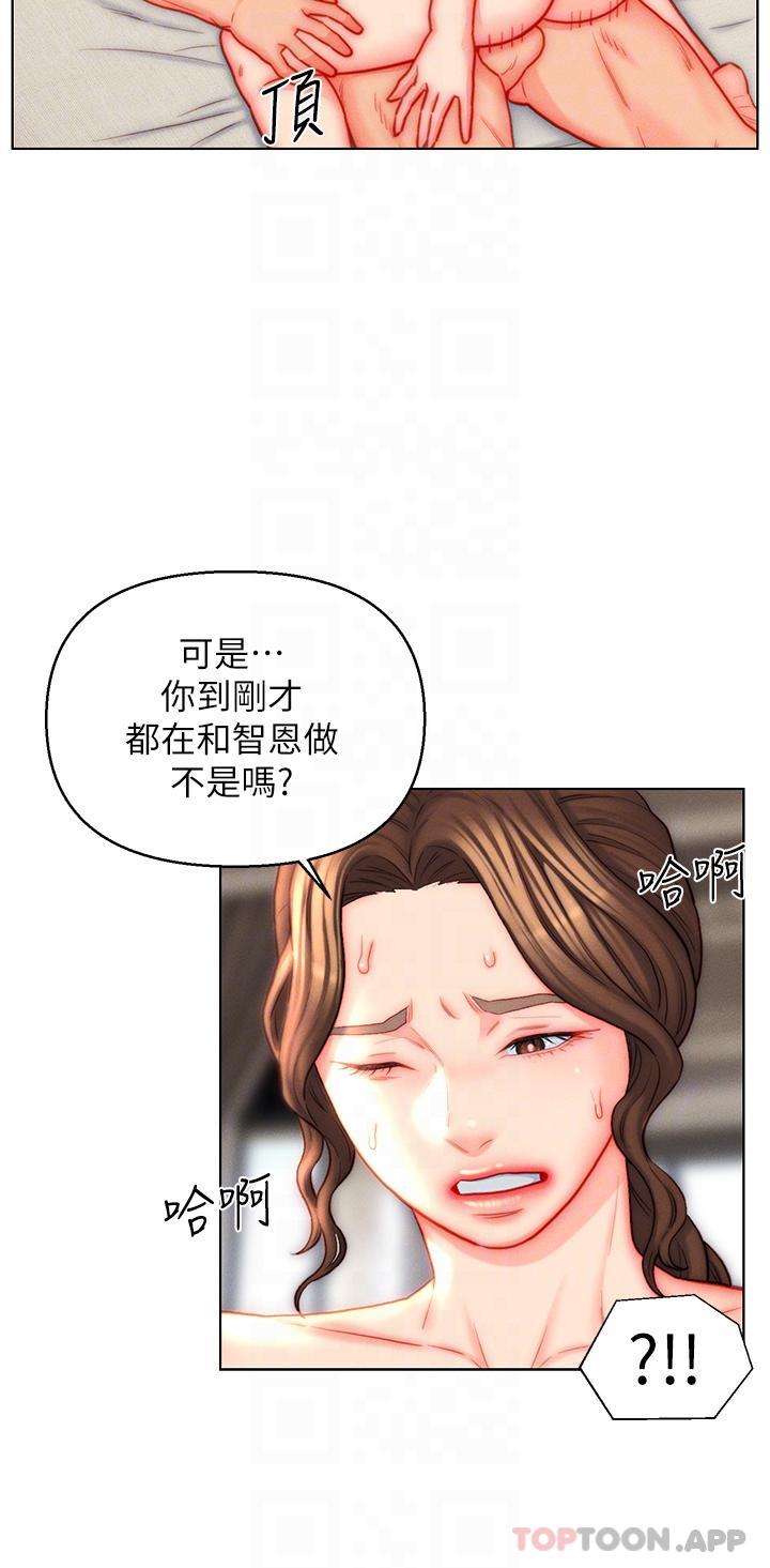 14P - 入赘女婿