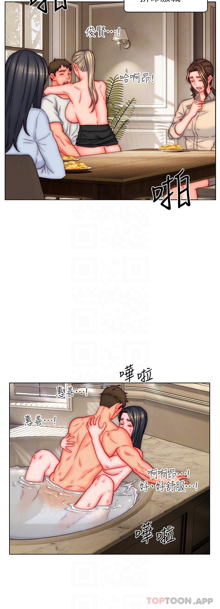 24P - 入赘女婿