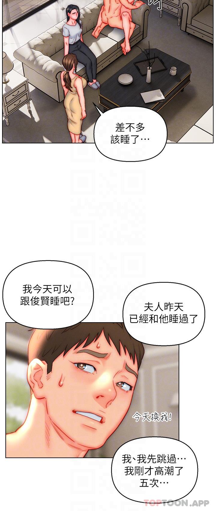 26P - 入赘女婿