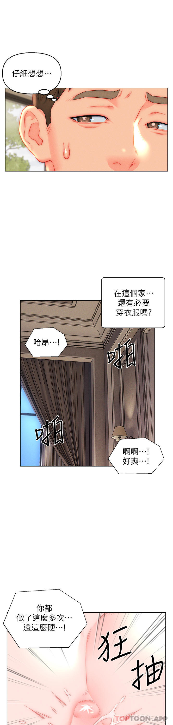 27P - 入赘女婿