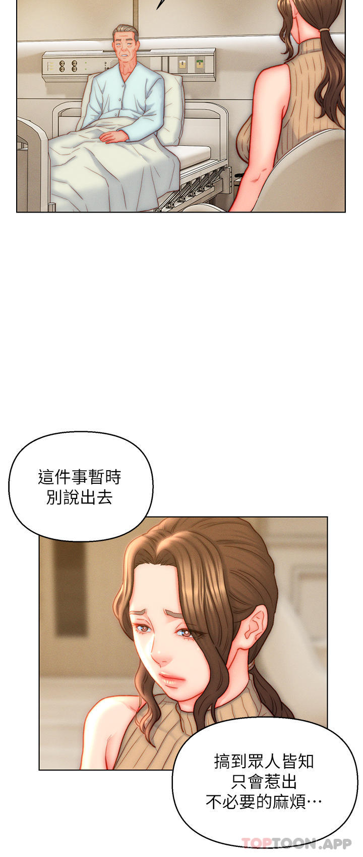 2P - 入赘女婿