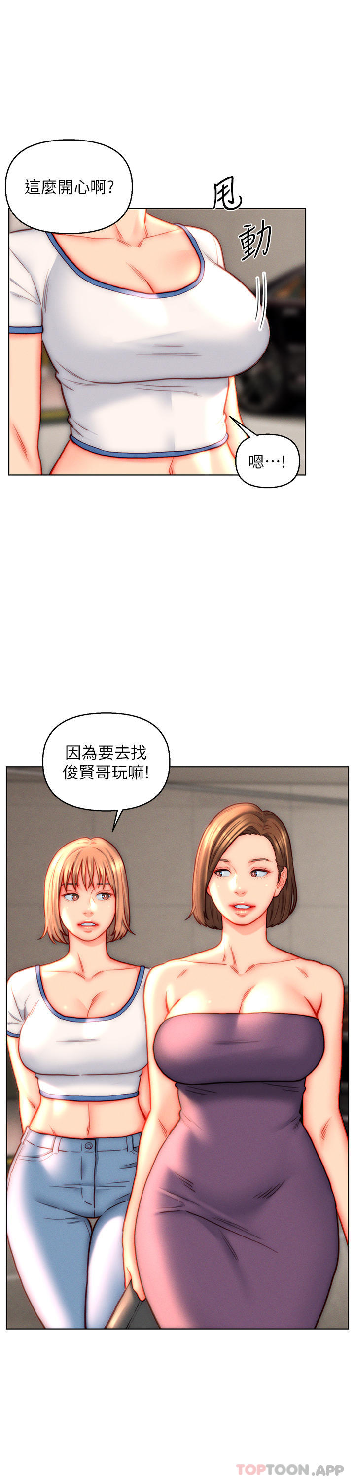 31P - 入赘女婿