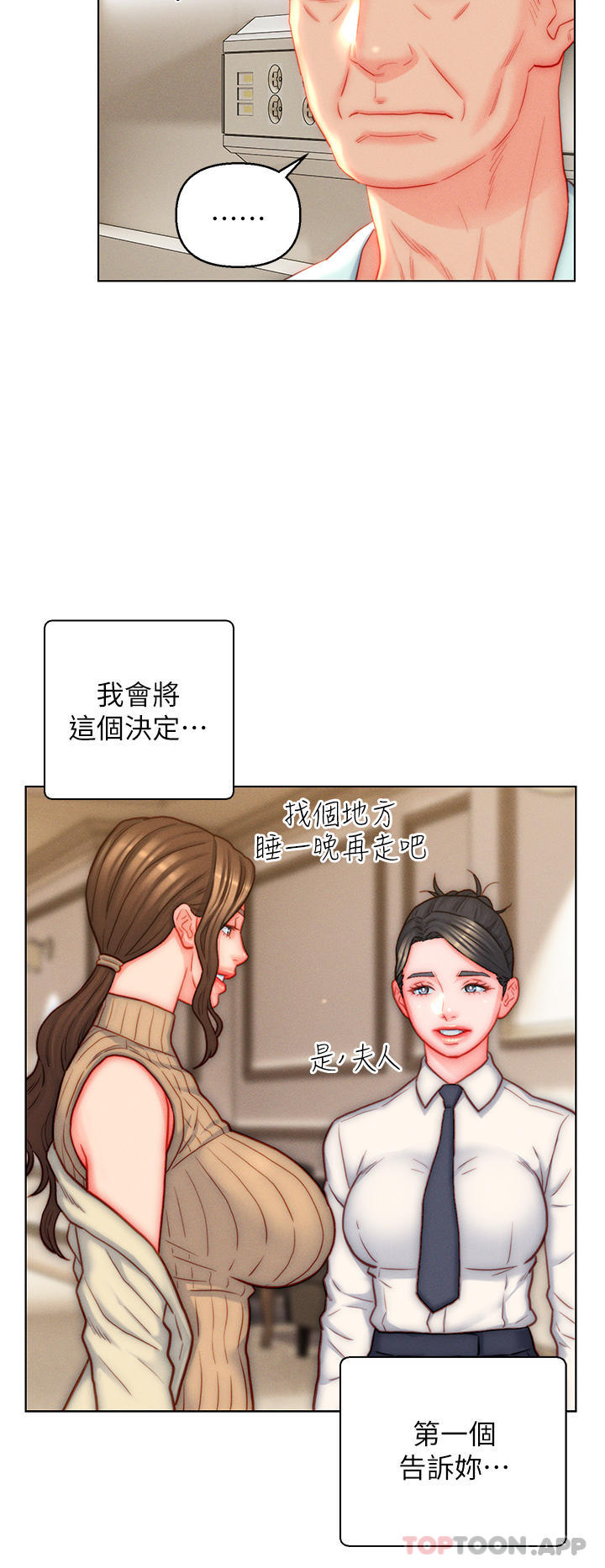 4P - 入赘女婿