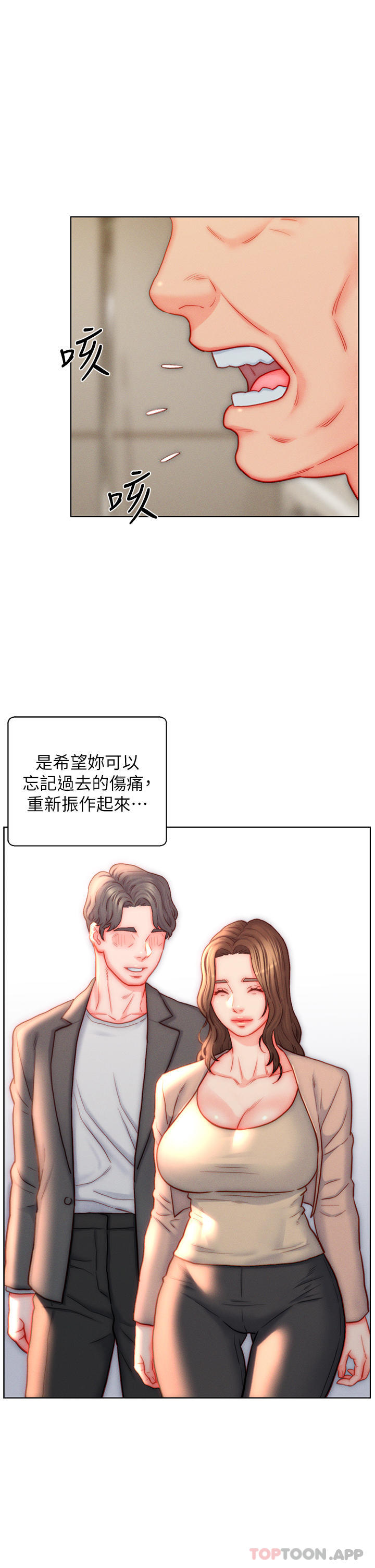 5P - 入赘女婿