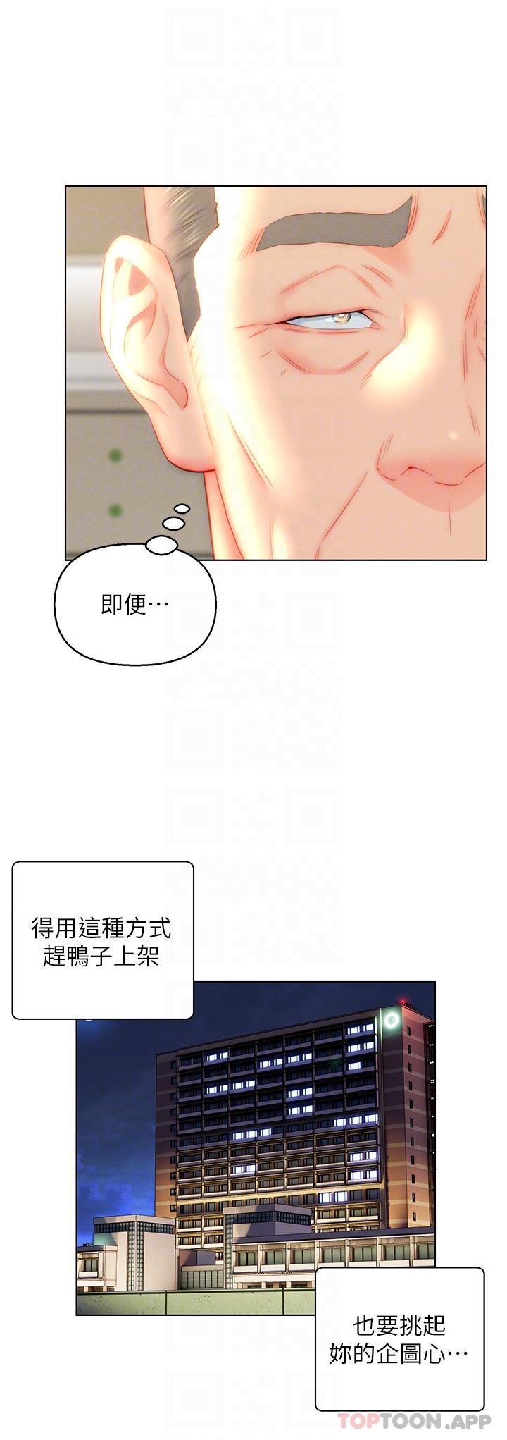 6P - 入赘女婿