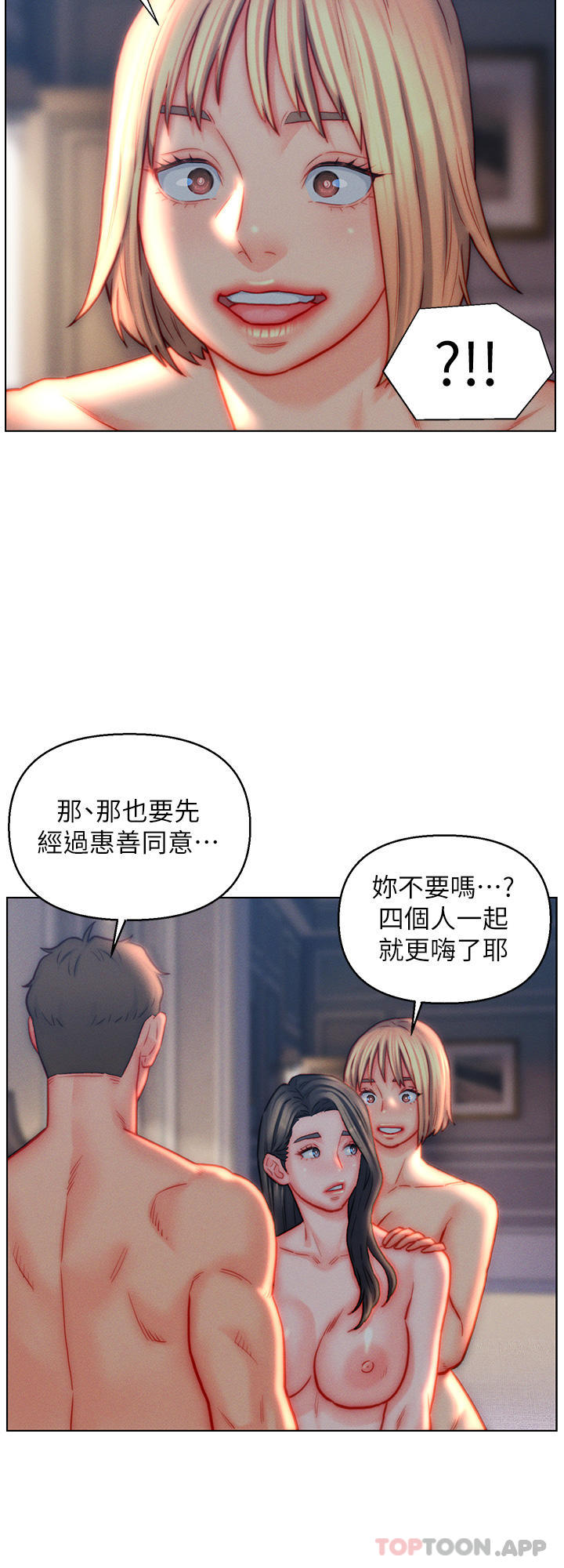 12P - 入赘女婿