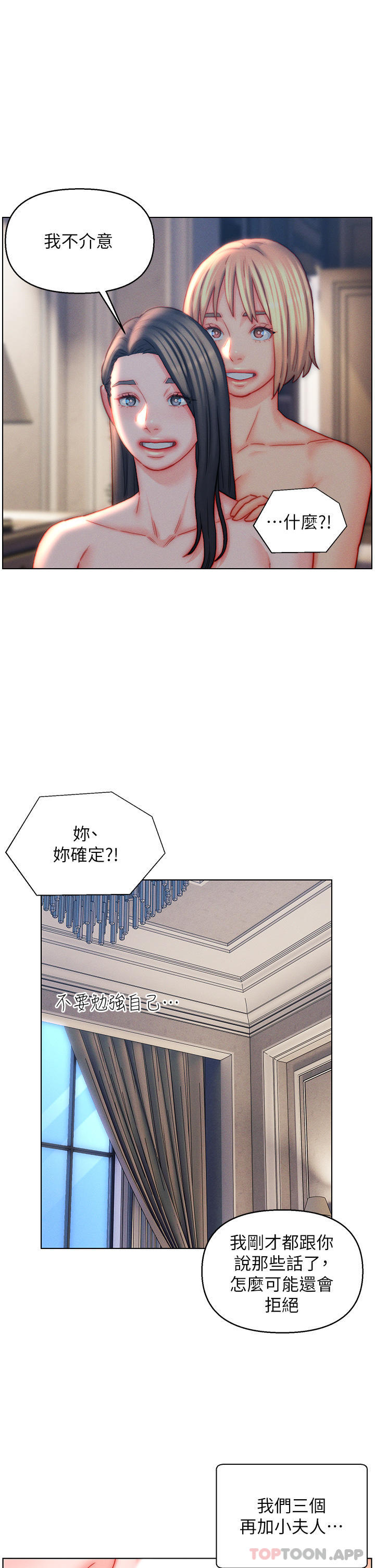 13P - 入赘女婿