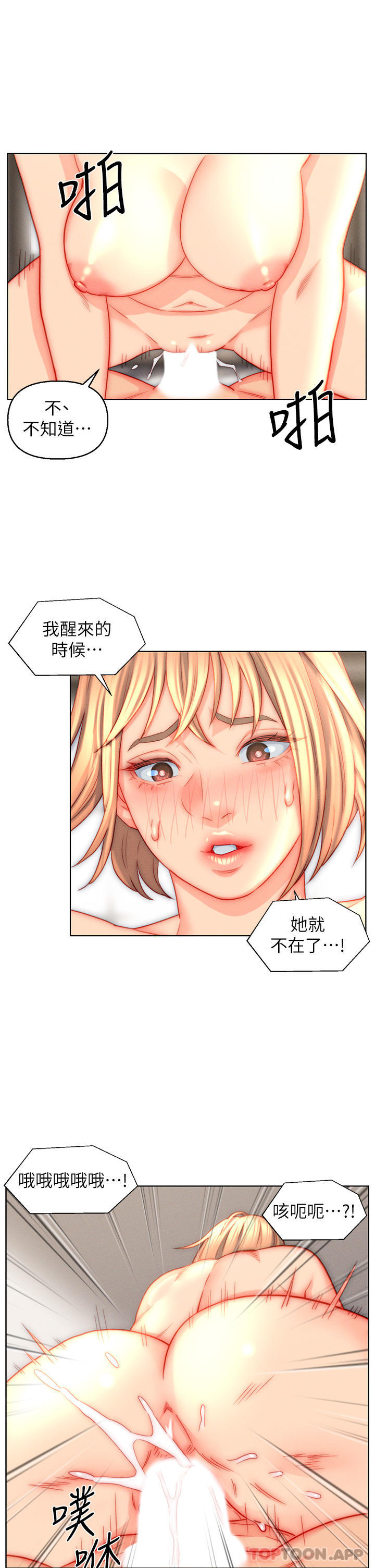 19P - 入赘女婿