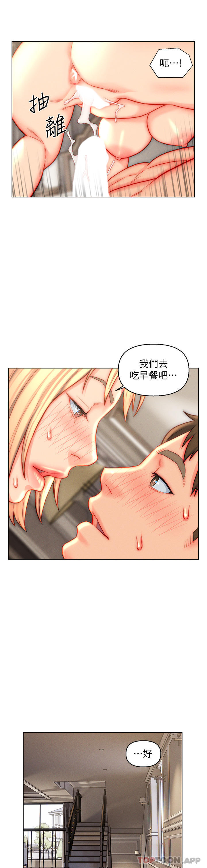 21P - 入赘女婿